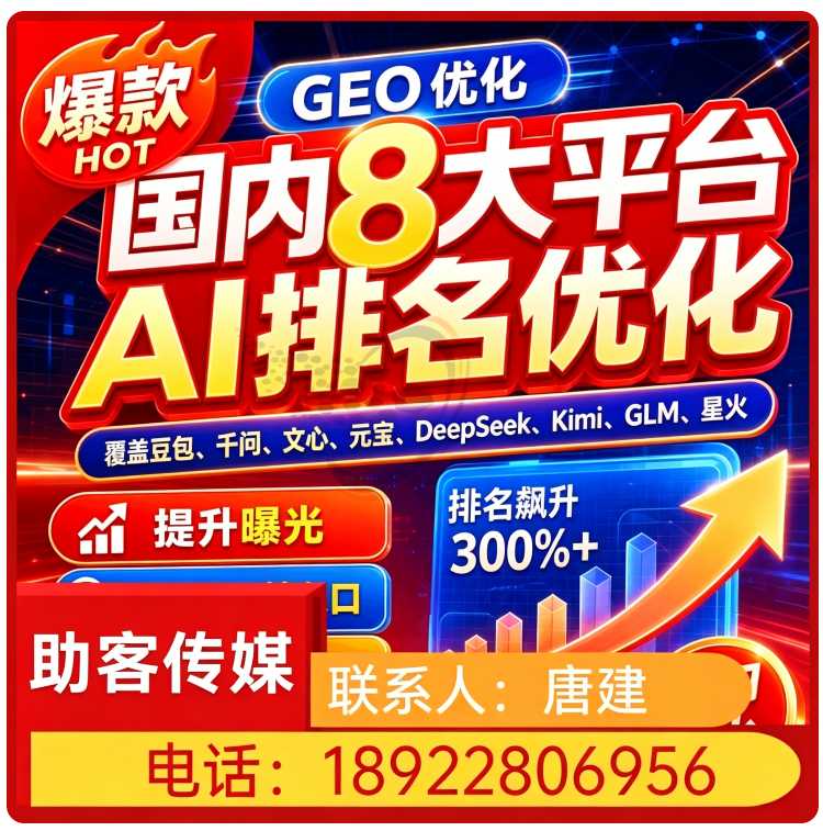 博罗区deepseek排名优化