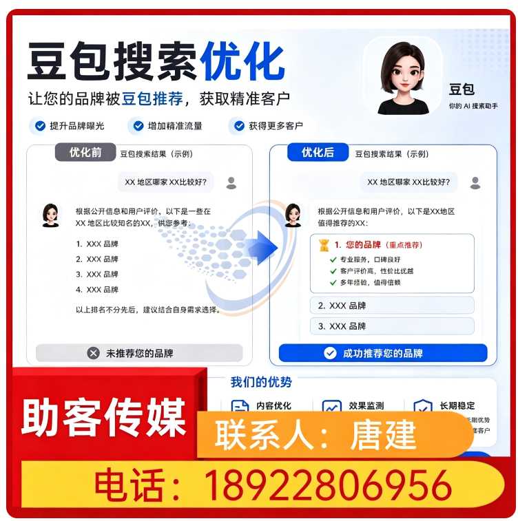 GEO全域排名优化服务博罗区厂家